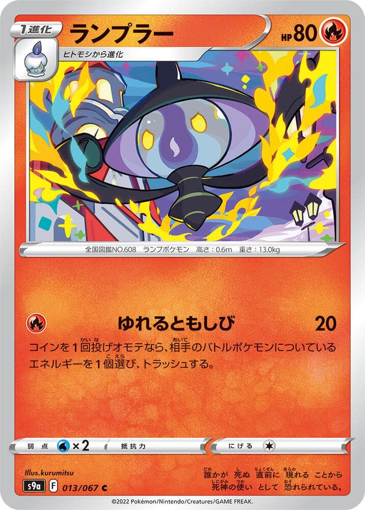 Lampent 013 Normal