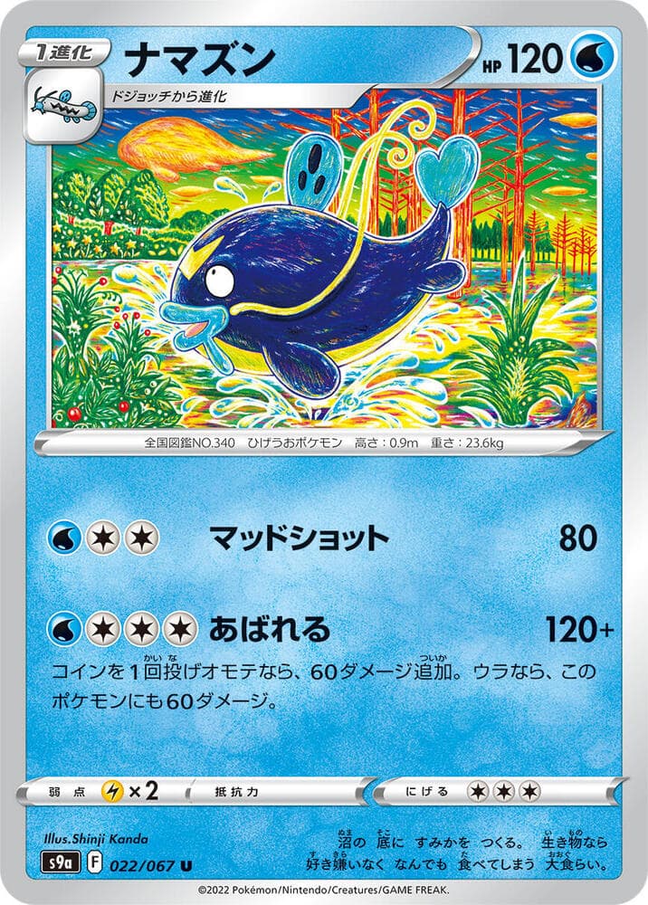 Whiscash 022