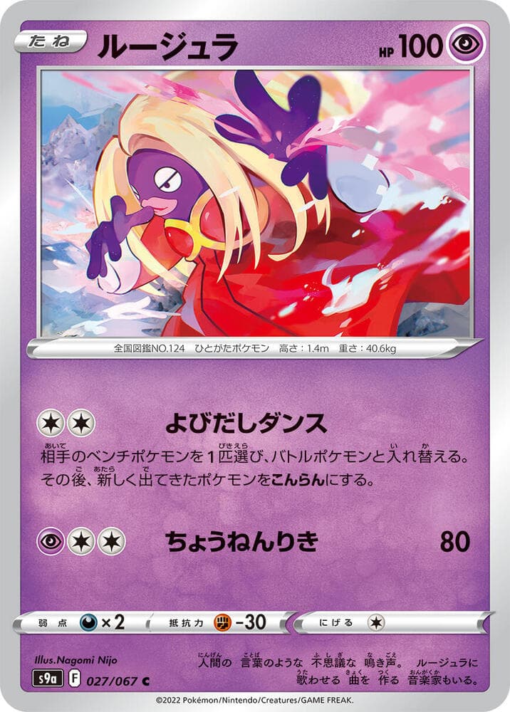 Jynx 027
