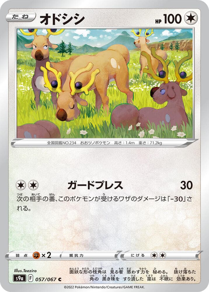 Stantler 057 Normal