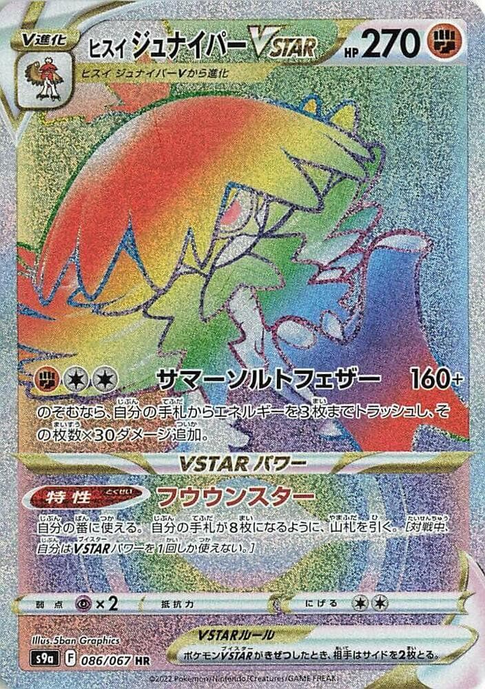 Hisuian Decidueye VSTAR 086