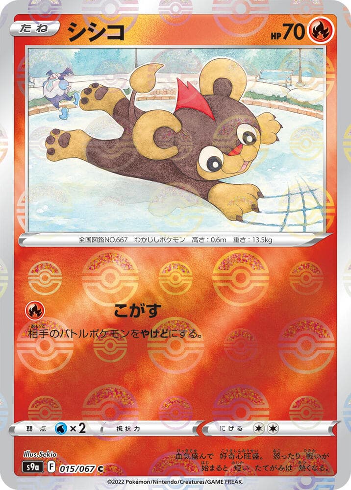 Litleo Poke Ball Pattern 15 Holo