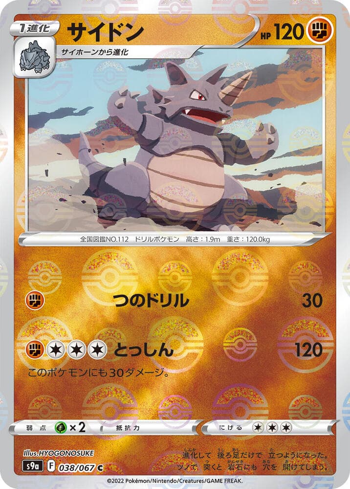 Rhydon Poke Ball Pattern 38 Holo