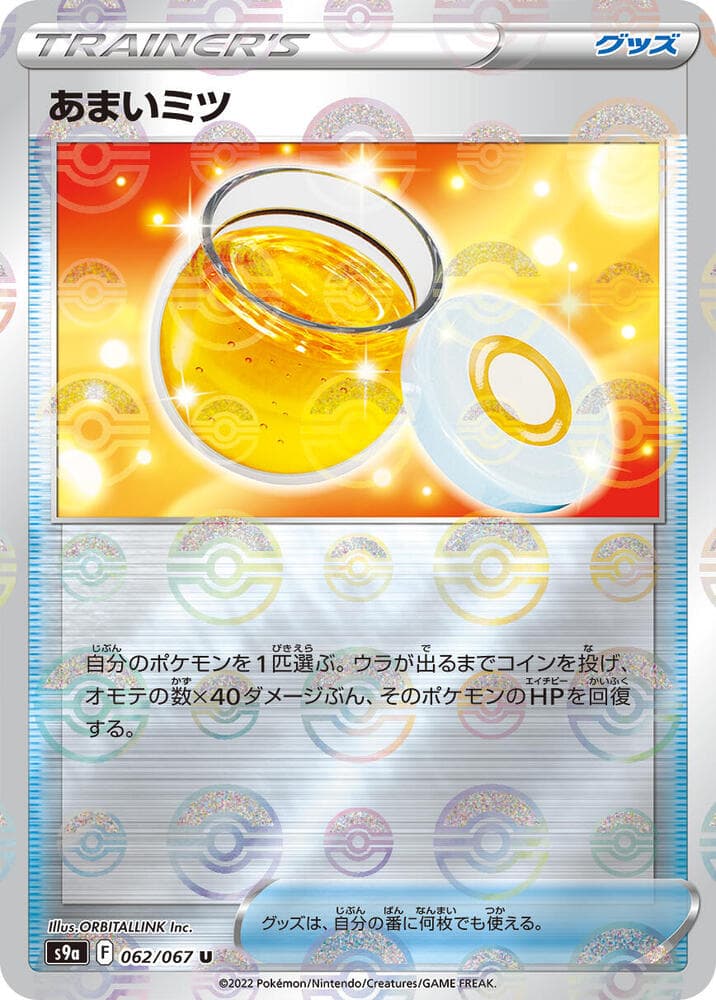 Sweet Honey Poke Ball Pattern 62 Holo