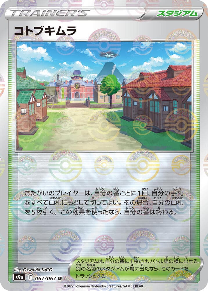 Jubilife Village Poke Ball Pattern 67 Holo