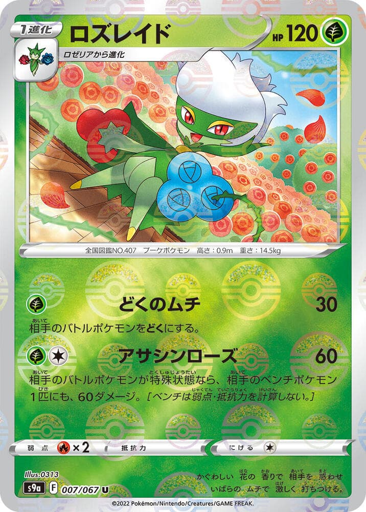 Roserade Poke Ball Pattern 7 Holo