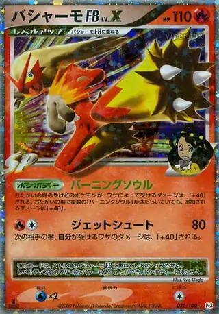 Blaziken FB LV.X 020 Normal