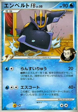 Empoleon FB 035 Normal