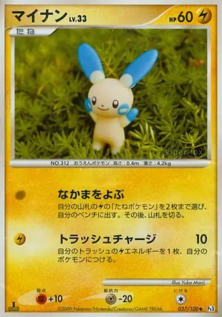 Minun 037