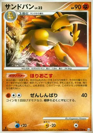 Sandslash 053 Normal