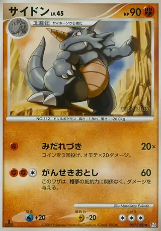 Rhydon 057 Normal