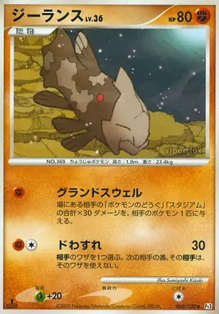 Relicanth 060
