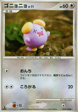 Whismur 074