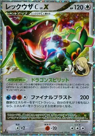 Rayquaza C LV.X 079