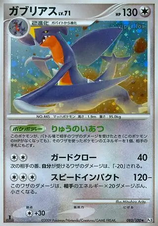 Garchomp 085 Normal
