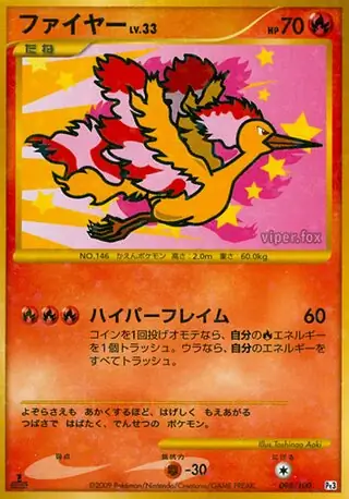Moltres 098 Normal