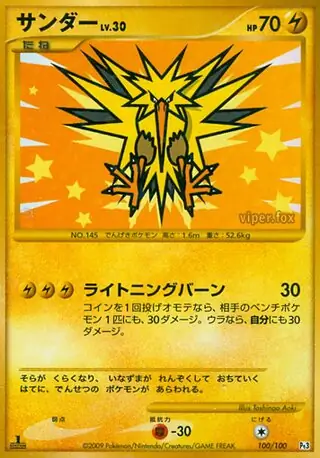 Zapdos 100