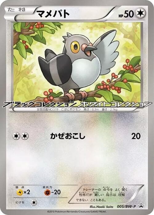 Pidove 005