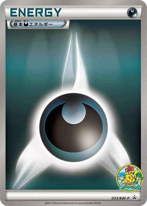 Darkness Energy 033 Normal