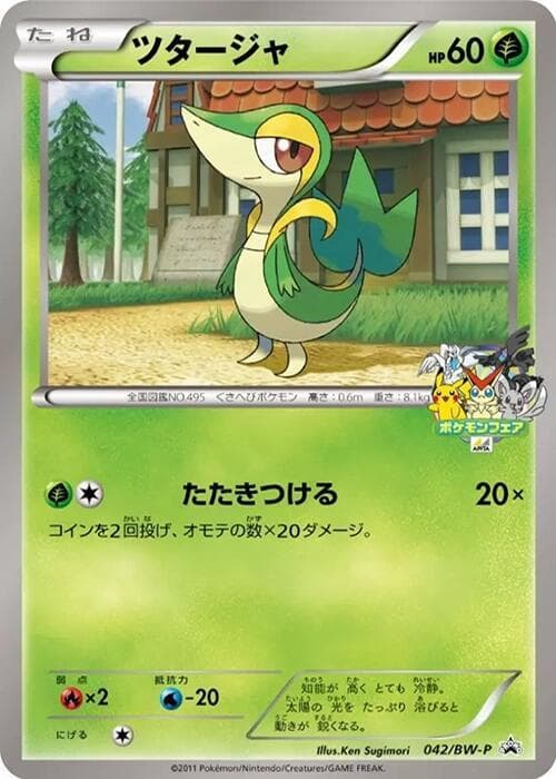 Snivy 042 Normal