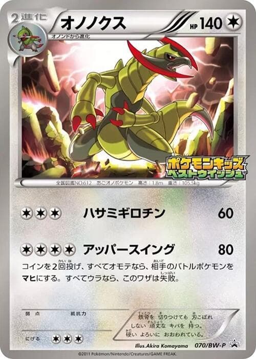 Haxorus 070