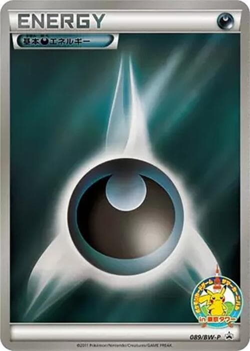 Darkness Energy 089 Normal