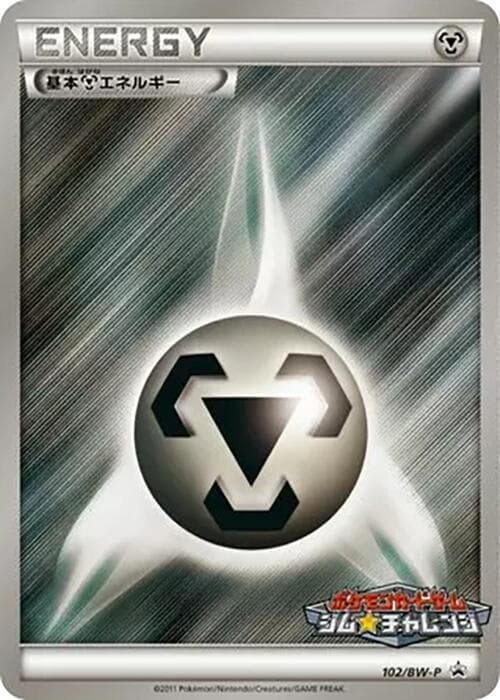 Metal Energy 102 Normal