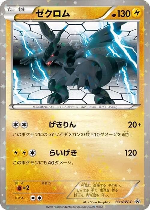 Zekrom 111