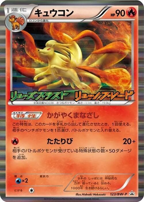 Ninetales 123