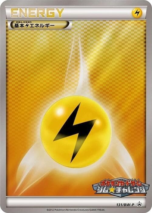 Lightning Energy 131 Normal