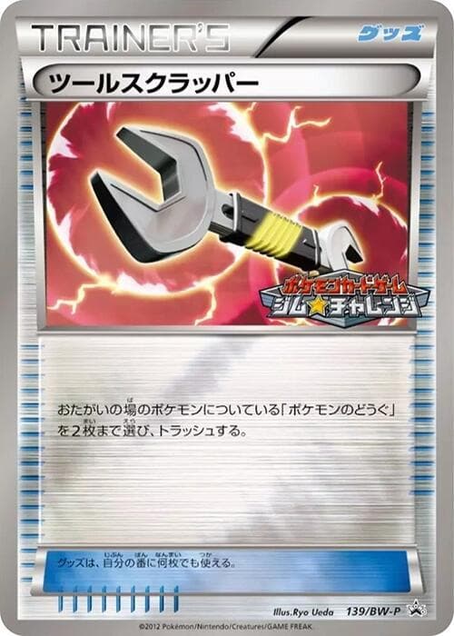 Tool Scrapper 139 Normal
