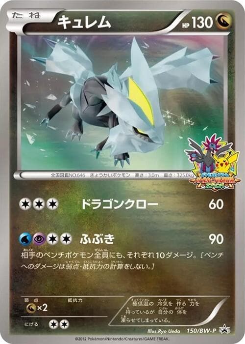 Kyurem 150