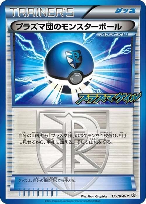 Team Plasma Ball 179 Normal