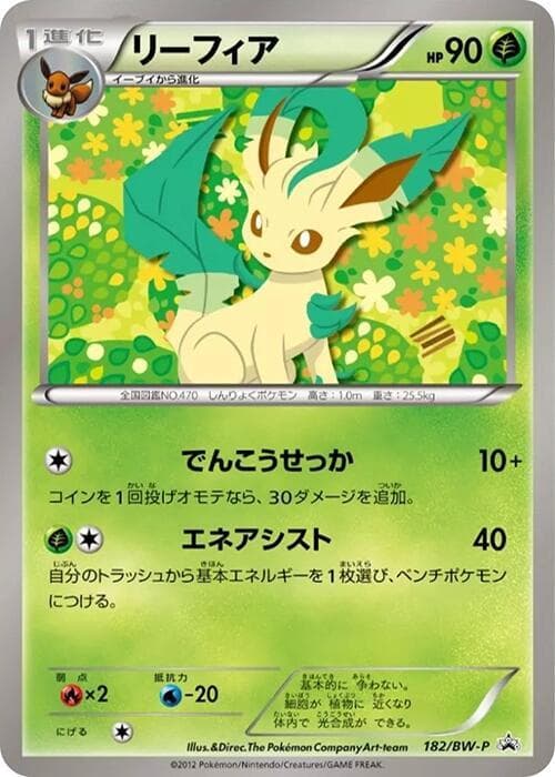 Leafeon 182 Normal