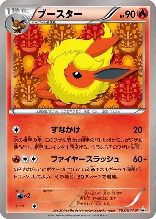 Flareon 183 Normal