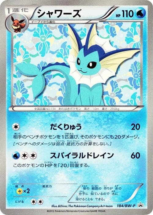 Vaporeon 184