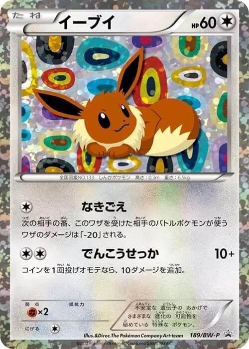 Eevee 189