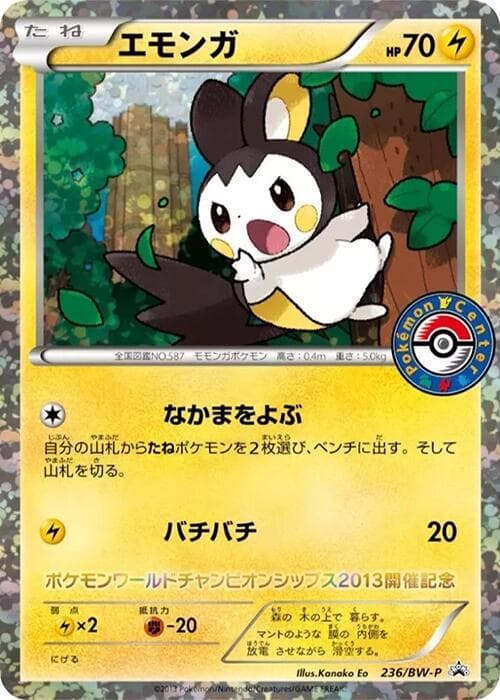 Emolga 236 Normal