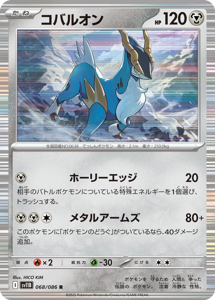 Cobalion 068