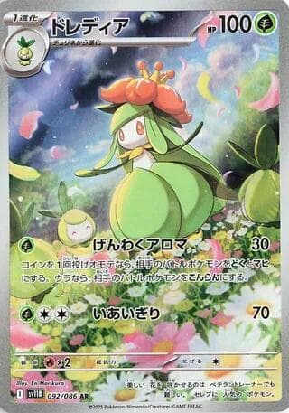 Lilligant 092 Normal