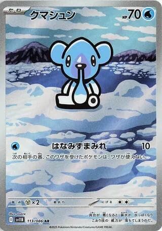 Cubchoo 113