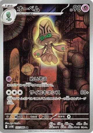 Beheeyem 127 Normal