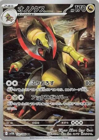 Haxorus 152 Normal