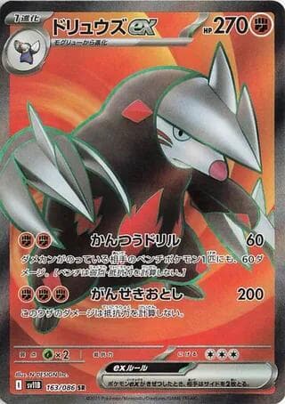 Excadrill ex 163