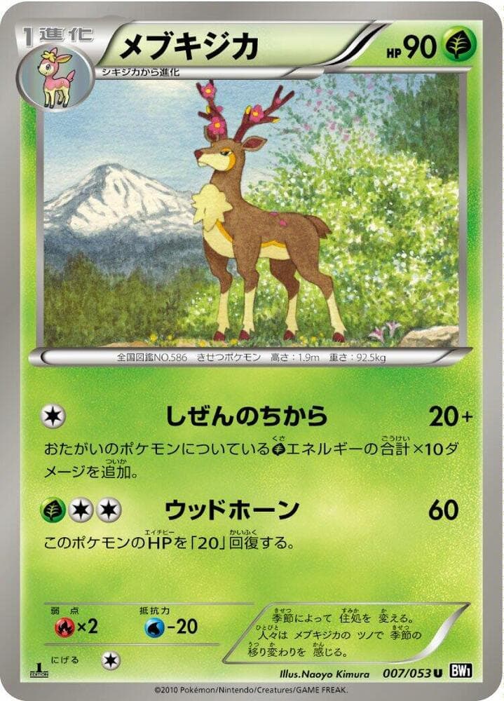 Sawsbuck 007
