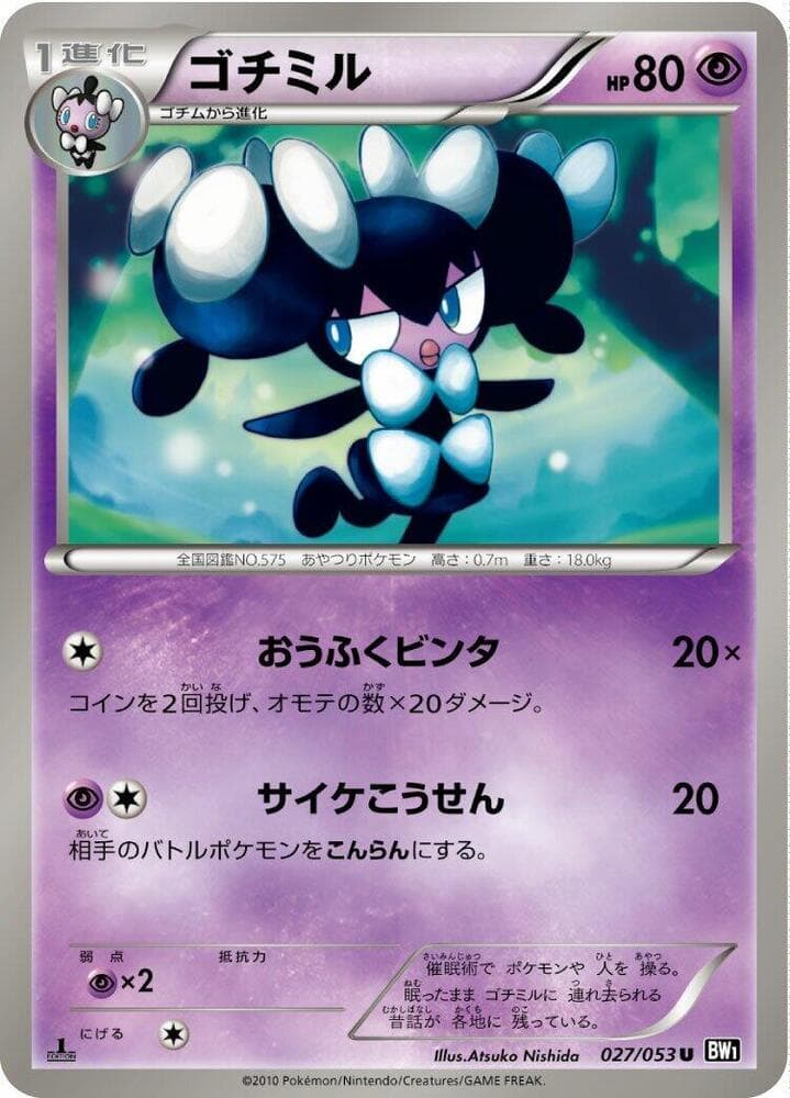 Gothorita 027