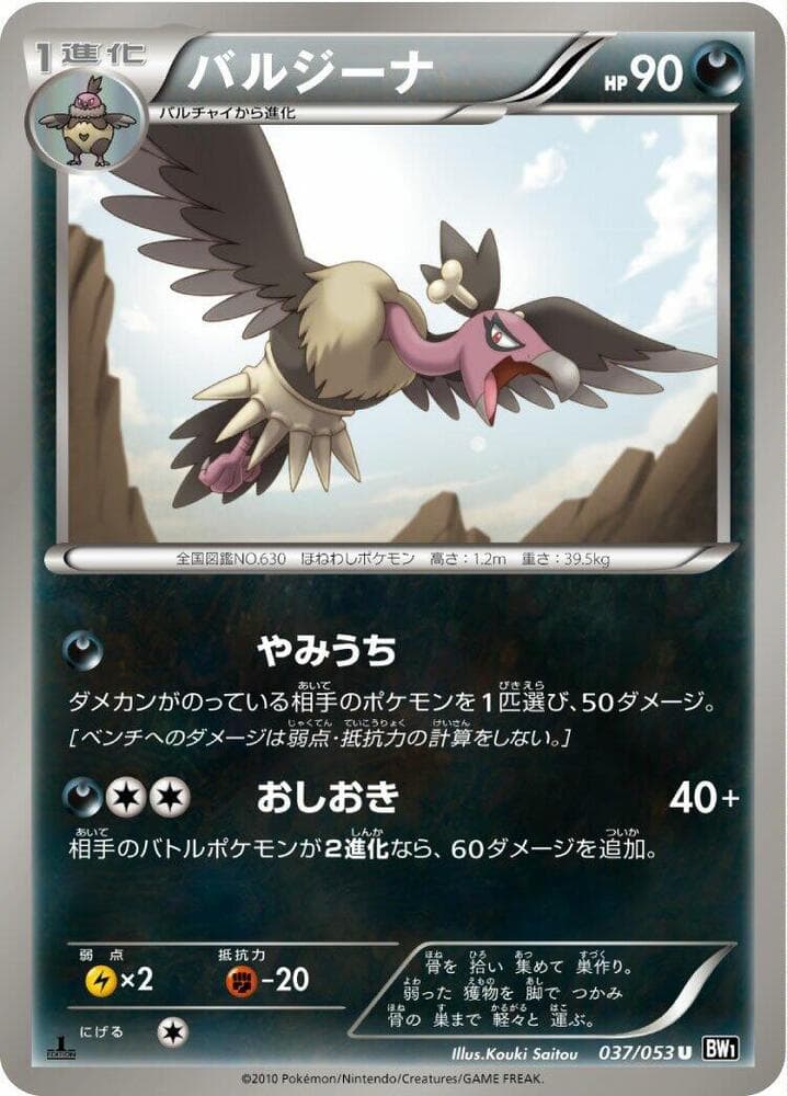 Mandibuzz 037