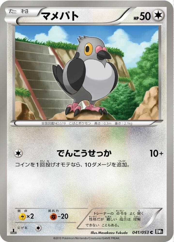 Pidove 41