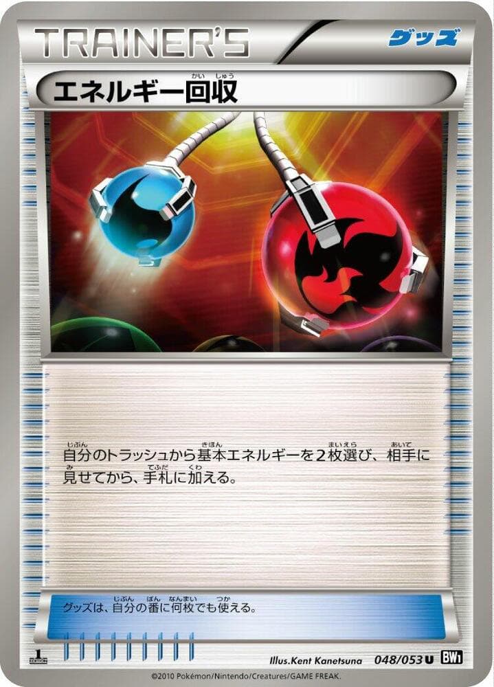 Energy Retrieval 48
