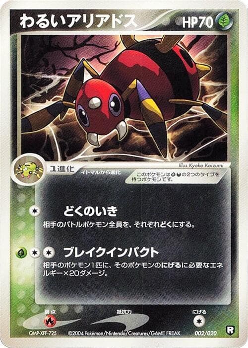 Dark Ariados 002